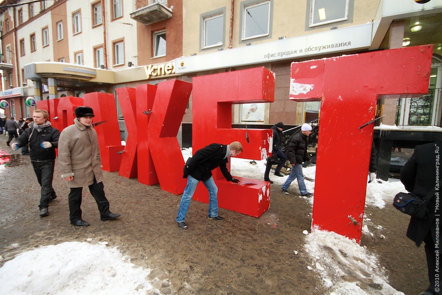 "Распил и откат": репортаж "Нового Калининграда.Ru"